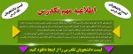 اطلاعیبه مهم تکدرس 2