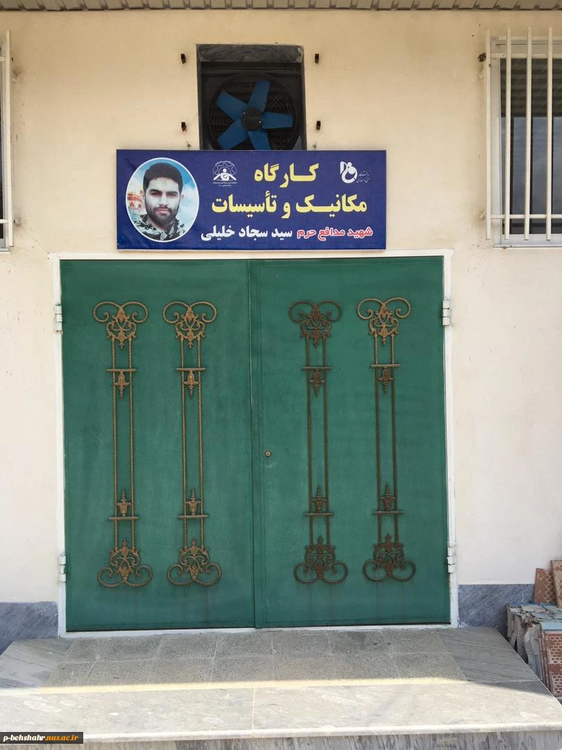 کارگاه های مکانیک