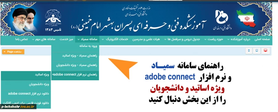 راهنمای سمیاد 2