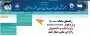 راهنمای سمیاد