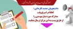 ارسال مدارک ثبت نام کاردانی 99 2