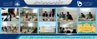 اولین گردهمایی رسمی خیرین دانشگاه ساز شهرستان بهشهر در آستانه میلاد پیامبر مهربانی حضرت محمد مصطفی (ص) برگزار گردید .