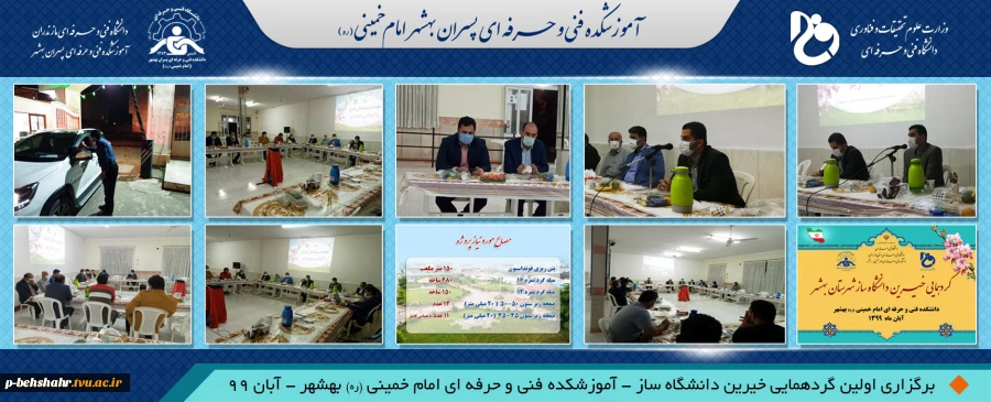 اولین گردهمایی رسمی خیرین دانشگاه ساز شهرستان بهشهر در آستانه میلاد پیامبر مهربانی حضرت محمد مصطفی (ص) برگزار گردید . 2