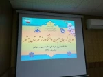 دومین گردهمایی خیرین دانشکده فنی بهشهر