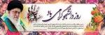 روز دانشجو گرامی باد  2