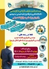 ثبت نام تکمیل ظرفیت آغاز شد . 2