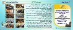 خبرهای کوتاه دی ماه 99 2
