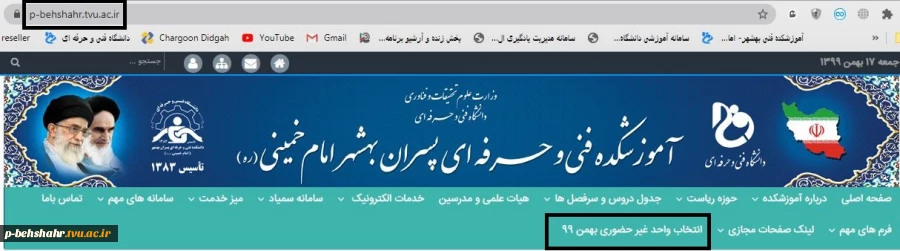 انتخاب واحد غیر حضوری 3