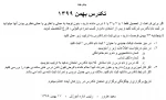 تکدرس بهمن 1399 2