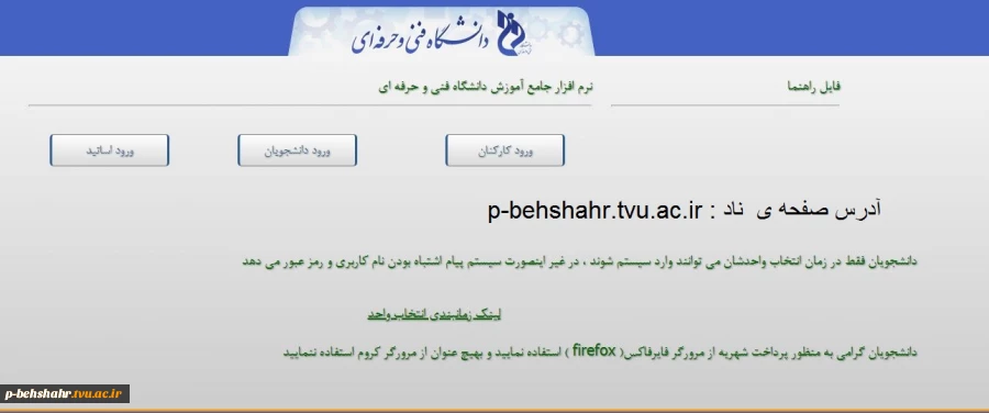 مشاهده ی برنامه هفتگی 3