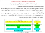 تغییرات شیوه ی کار در اداره ی آموزش 3
