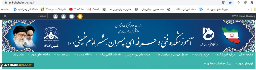 سامانه های مهم 3