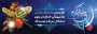 فرا رسیدن ماه برکت و مهربانی ماه مبارک رمضان گرامی باد .التماس دعا