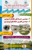 ثبت نام کارشناسی بدون آزمون آغاز شد ... 23 الی 30 خرداد 1400 در سایت سازمان سنجش 2