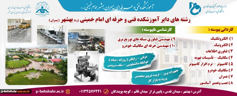 ثبت نام کاردانی و کارشناسی آغاز شد 2