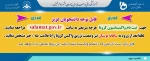 اطلاعیه مهم ثبت نام واکسن کرونا 2