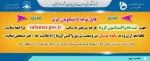 اطلاعیه مهم ثبت نام واکسن کرونا 2