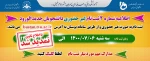 اطلاعیه شماره 2 ثبت نام 2