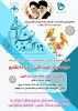 مراسم گرامیداشت روز دانشجو 2