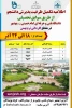 اطلاعیه تکمیل ظرفیت 2