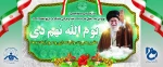 یو م الله نهم دی ماه تجلی قدرت دست خدا .. گرامی باد . 2