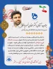 پیام تبریک انتصاب دکتر عرفان خسرویان به عنوان سرپرست دانشگاه فنی و حرفه ای کشور 2