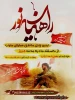ثبت نام اردوی زیارتی مناطق عملیاتی جنوب از 10اسفند به مدت 5روز
 2