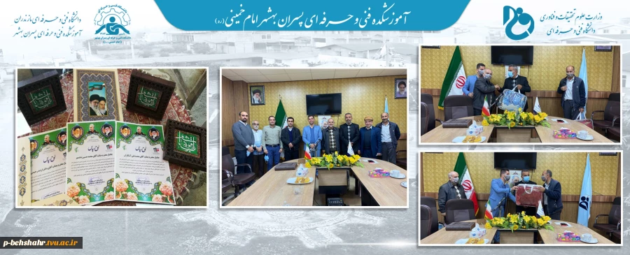 برگزاری جشن اعیاد شعبانیه و تقدیر و قدردانی از جانبازان و آزادگان سرافراز آموزشکده فنی بهشهر  2