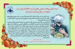 نیمه شعبان و ولادت آقا امام زمان (عج) و هفته سربازان گمنام مبارک باد . 2