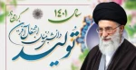 سال تولید ؛ دانش بنیان ؛ اشتغال آفرین گرامی باد  2