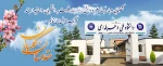 آغازدوباره بهار علم و دانش را به دانشجویان و اساتید ارجمند تبریک عرض می نمائیم . 2