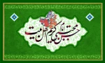 ولادت سراسر نور کریم اهل بیت علیهم السلام حضرت امام حسن مجتبی علیه السلام تبریک و تهنیت باد. 2