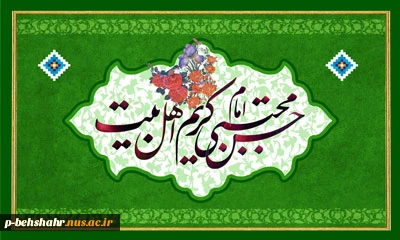 ولادت سراسر نور کریم اهل بیت علیهم السلام حضرت امام حسن مجتبی علیه السلام تبریک و تهنیت باد. 2