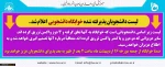 اعلام اسامی لیست خوابگاه دانشجویی سال 1401 2
