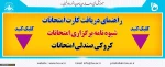 راهنمای دریافت کارت امتحانات ترم و راهنمای کروکی صندلی 2