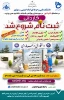 ثبت نام کاردانی فنی و حرفه ای آغاز شد. 2