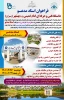 اطلاعیه جذب استاد مدعو  2
