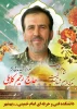 بازگشت پیکرهای مطهر شهدای مدافع حرم و آخرین بازمانده حماسه خانطومان سردار شهید حاج رحیم کابلی را پس از ۶ سال به وطن و زادگاهش شهرستان شهید پرور بهشهر ؛ گرامی میداریم . 2