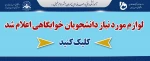 خوابگاه