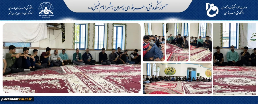 جلسه توجیهی دانشجویان ساکن خوابگاه دانشجویی دانشکده فنی بهشهر برگزار گردید. 2