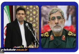قدردانی فرمانده سپاه قدس از رئیس دانشگاه فنی و حرفه ای جهت نامگذاری 180 ساختمان دانشگاه به نام سردار شهید حاج قاسم سلیمانی