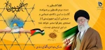 روز قدس گرامی باد . 2