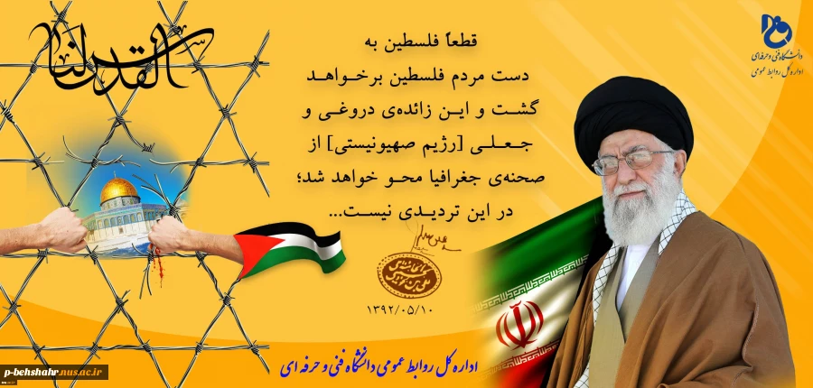 روز قدس گرامی باد . 2