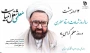 همزمان با فرا رسیدن ۱۲ اردیبهشت ماه، سالروز شهادت دکتر مطهری ، روز معلم و هفته بزرگداشت مقام شامخ استاد، از زحمات استادان آموزشکده پسران امام خمینی (ره) بهشهر تقدیر شد.