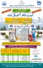 ثبت نام کاردانیدانشگاه فنی و حرفه ای آغاز شد. 2