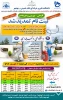 ثبت نام کاردانی و کارشناسی بدون آزمون دانشگاه فنی و حرفه ای تا 3 شهریور تمدید شد. 2