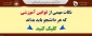 نکات مهم آموزشی