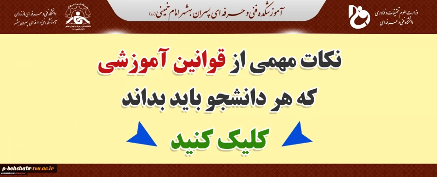 نکات مهم آموزشی 2