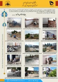 تعطیلات تابستان