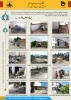 تعطیلات تابستان